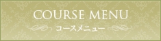 menu_course.jpg