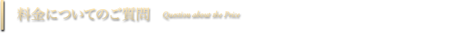 QA_Price.png
