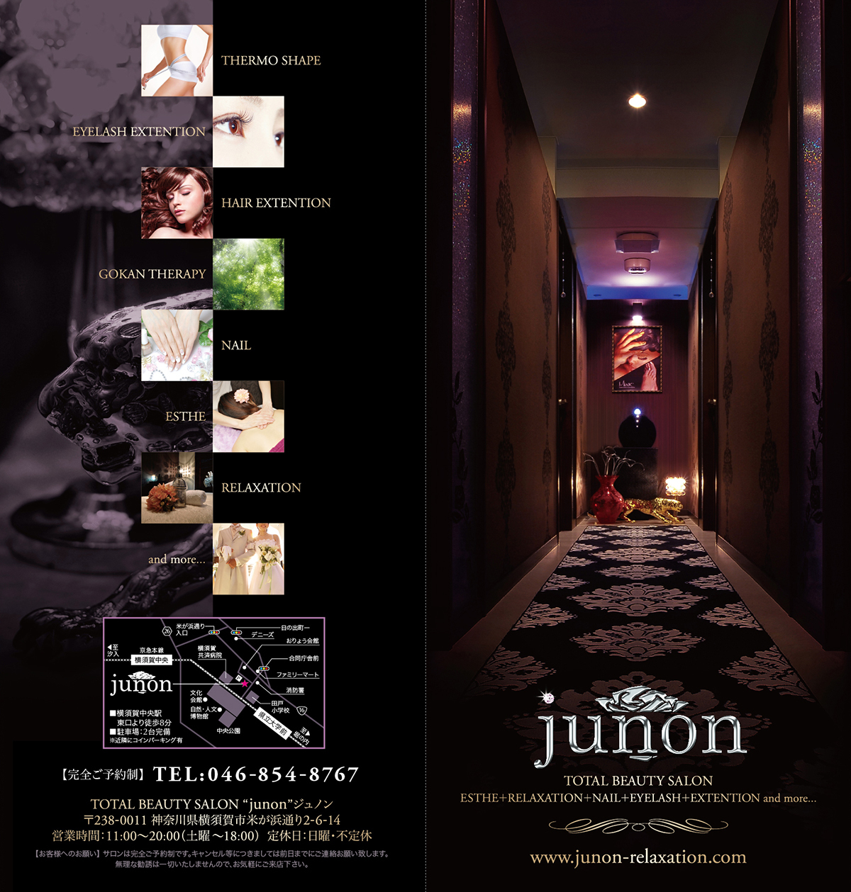 エステ・ネイル・まつエクサロン『junon』様のリーフレット(折りパンフレット)画像