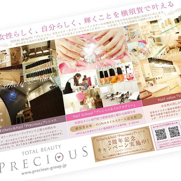 ネイル&エステサロン『PRECIOUS』様のA4両面チラシ