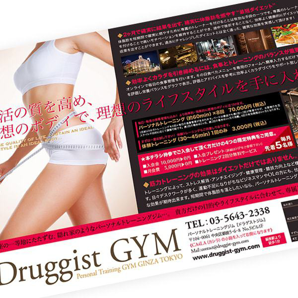 パーソナルトレーニングジム『Druggist GYM』様のB5片面チラシ