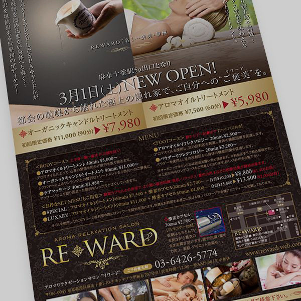 リラクゼーションサロン『REWARD』様のA5片面チラシ