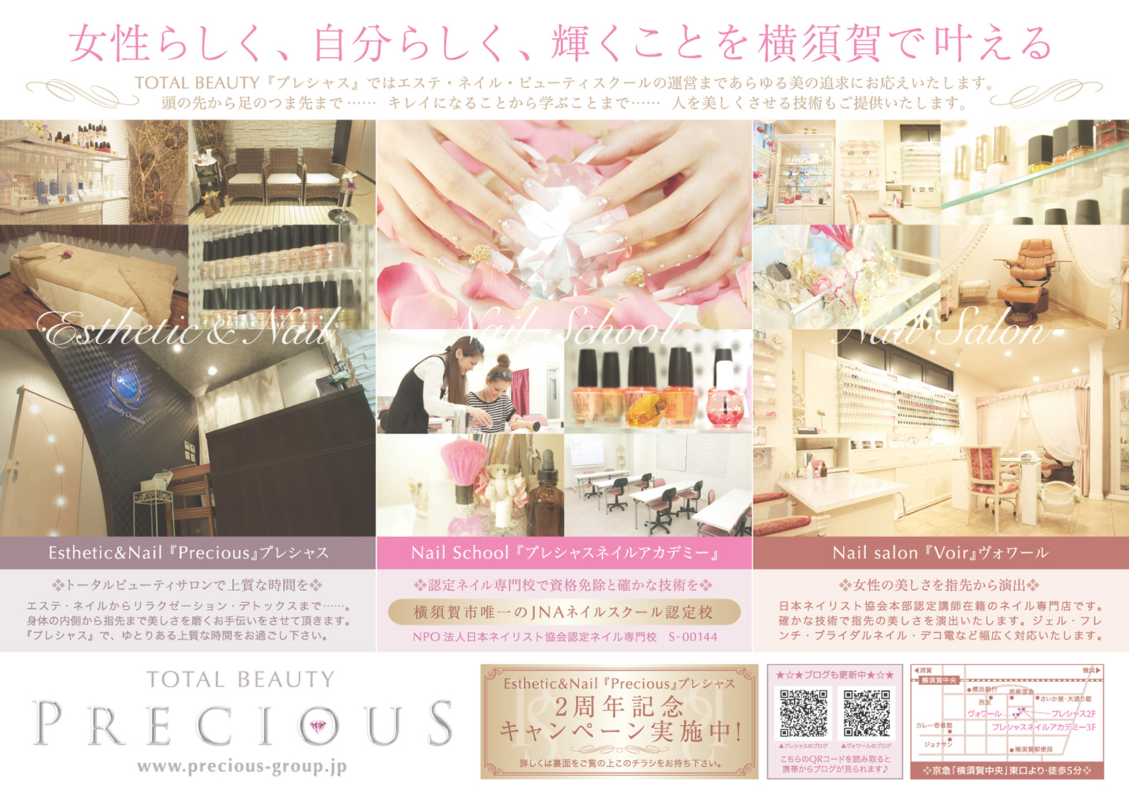 チラシ フライヤー 制作事例 ネイル エステ Precious 様 Gloria Design Inc グロリアデザイン チラシ フライヤー 制作事例 ネイル エステ Precious 様 Gloria Design Inc グロリアデザイン