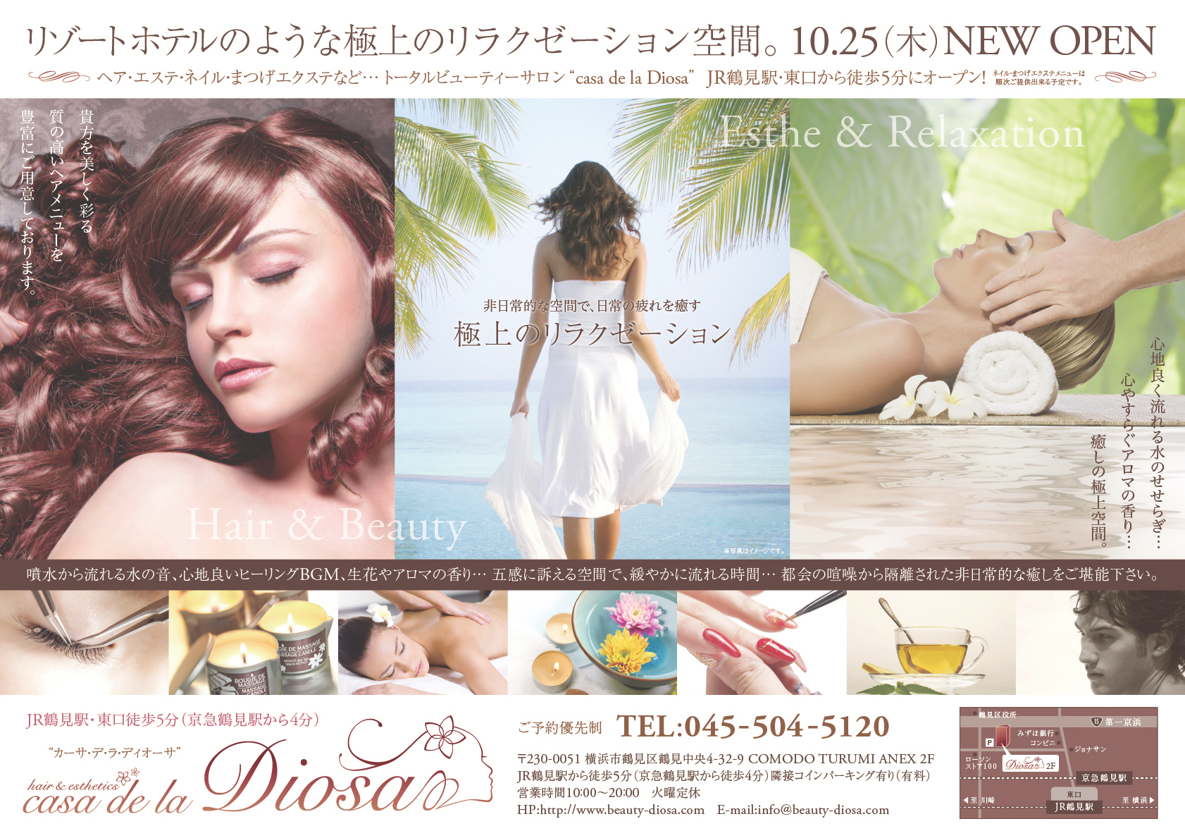 美容室『Diosa』様のA4両面チラシ