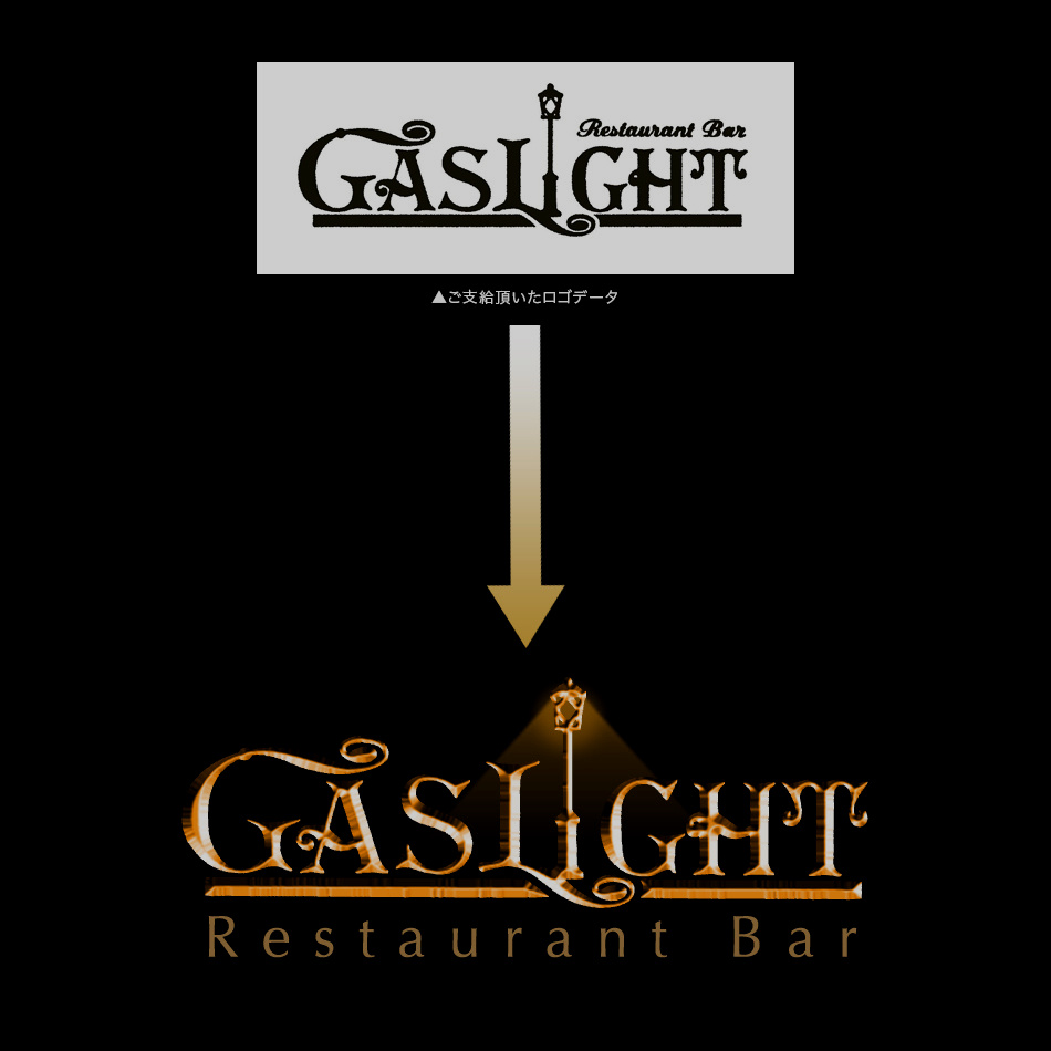 BAR『GASLIGHT』様のロゴデザイン