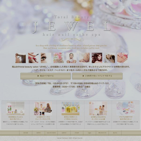 ヘア&エステ&ネイルサロン 『JEWEL』様のHP画像