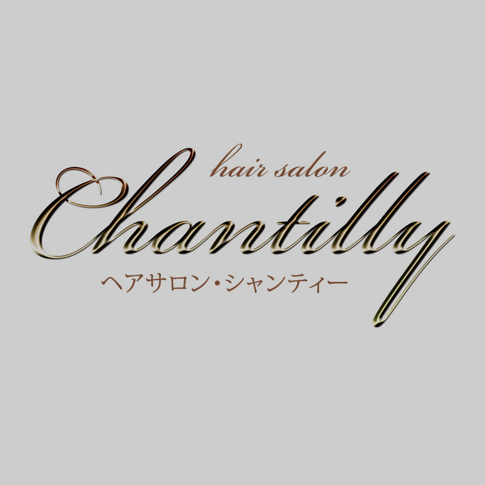 美容室『Chantilly』様のロゴデザイン