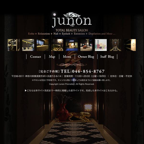 エステ&ネイル&まつエクサロン『junon』様の仮サイト画像