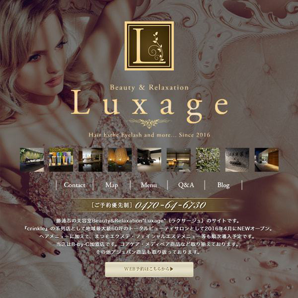 美容室  『Luxage』様の仮サイト画像