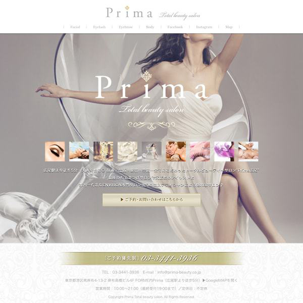 エステサロン  『Prima』様の仮サイト画像