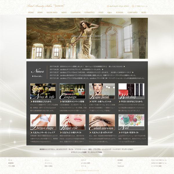 エステ&ネイル&まつエクサロン 『junon』様のHP画像