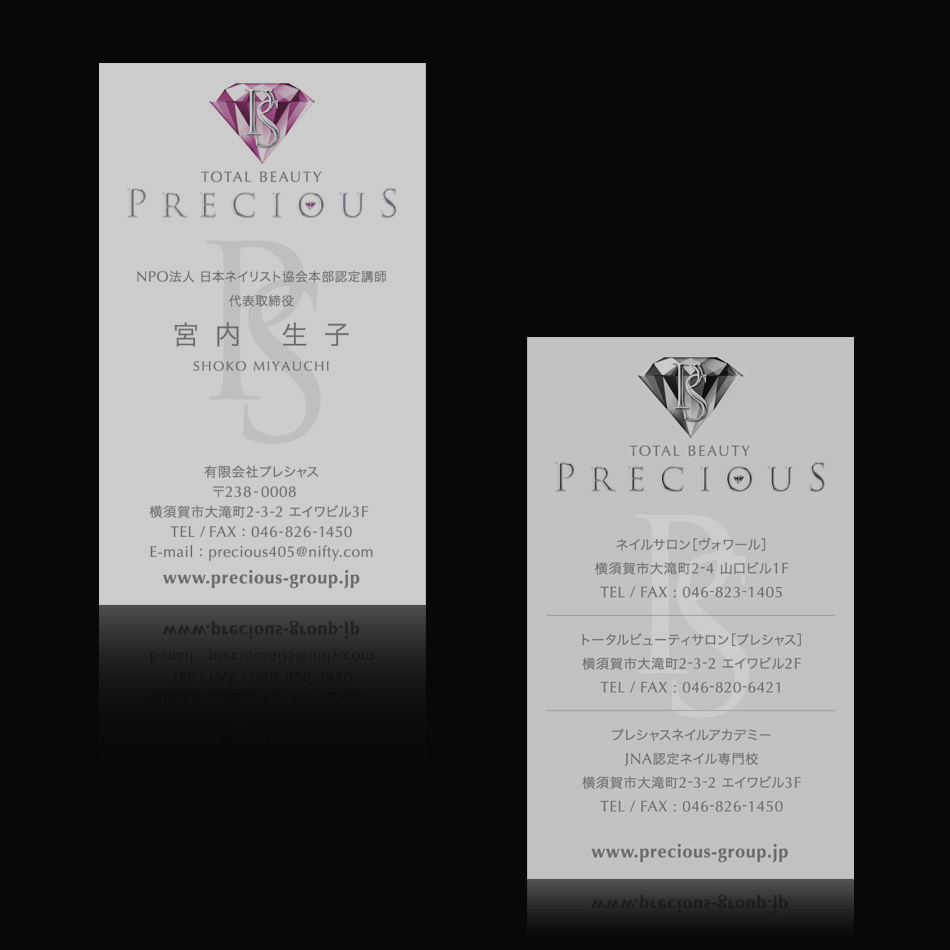 ネイル&エステサロン『PRECIOUS』様の名刺