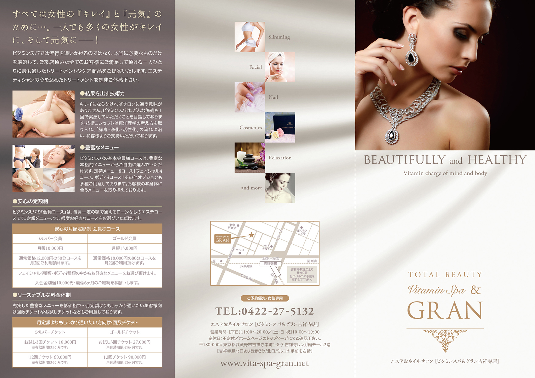 エステサロン『GRAN』様のリーフレット(折りパンフレット)画像