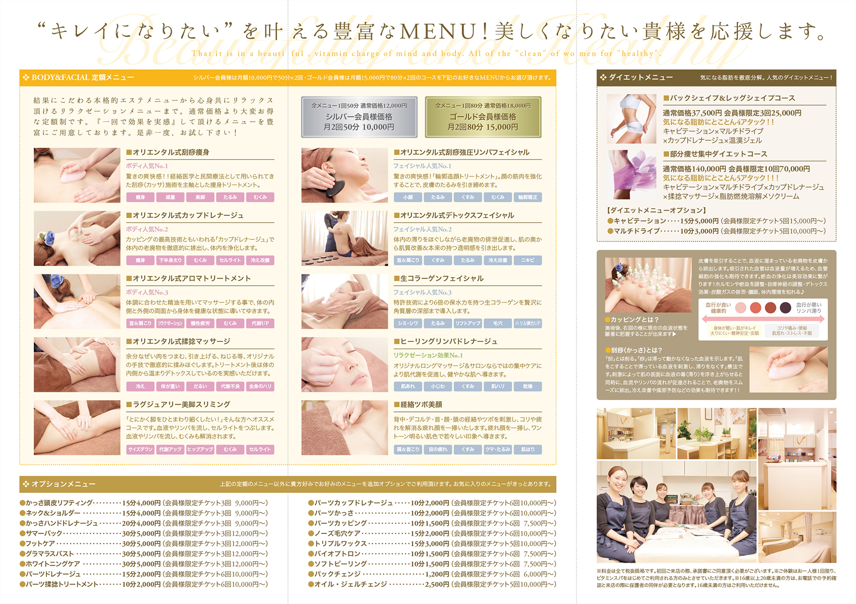 エステサロン『Vitamin』様のリーフレット(折りパンフレット)画像