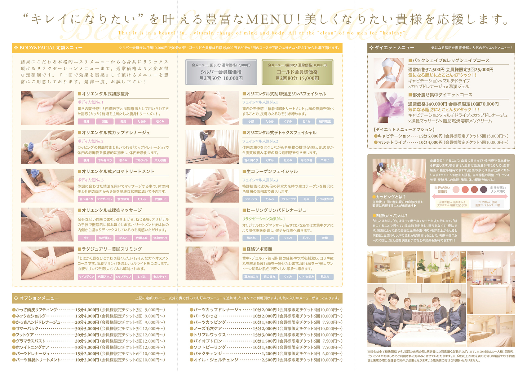 エステサロン『Vitamin』様のリーフレット(折りパンフレット)画像