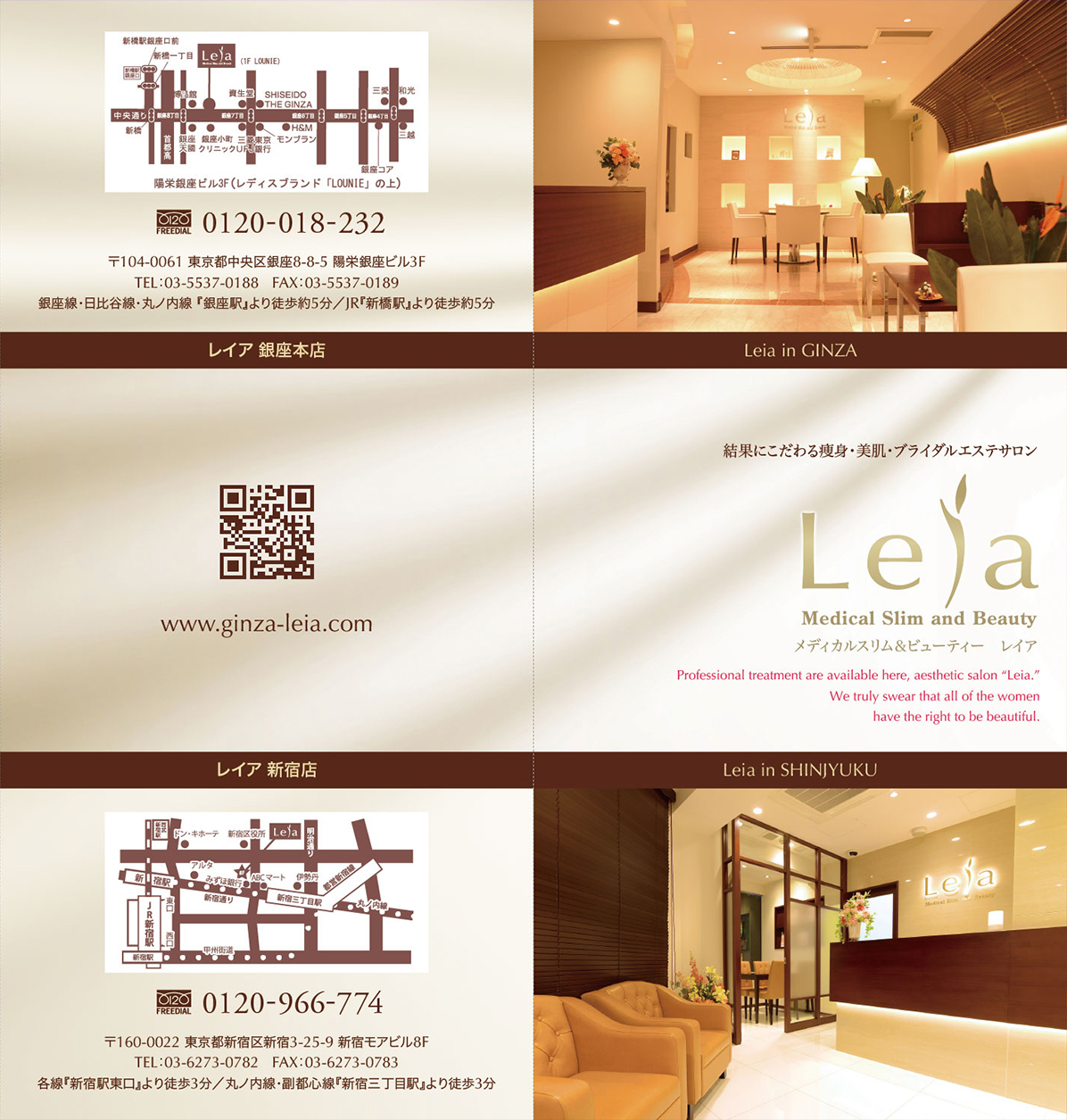 エステサロン『Leia』様のリーフレット(折りパンフレット)画像