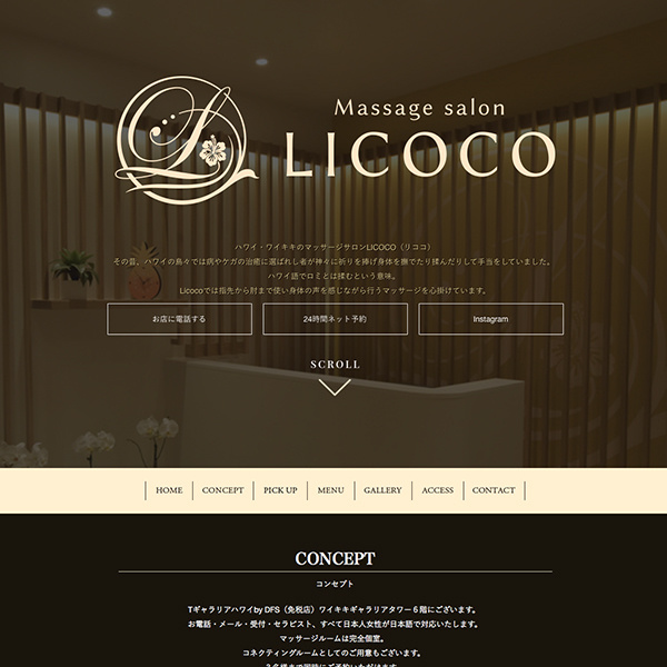 美容室『Leaf』様のレスポンシブサイト画像