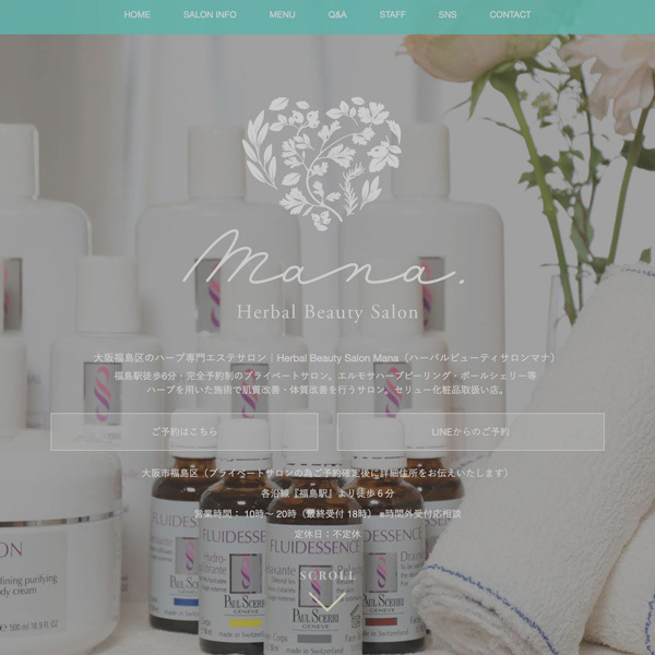 Herbal Beauty Salon Mana様のレスポンシブサイト画像