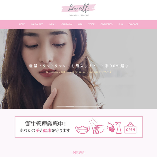 『Lovall』様レスポンシブサイト