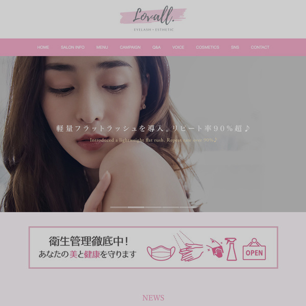 『Lovall』様レスポンシブサイト