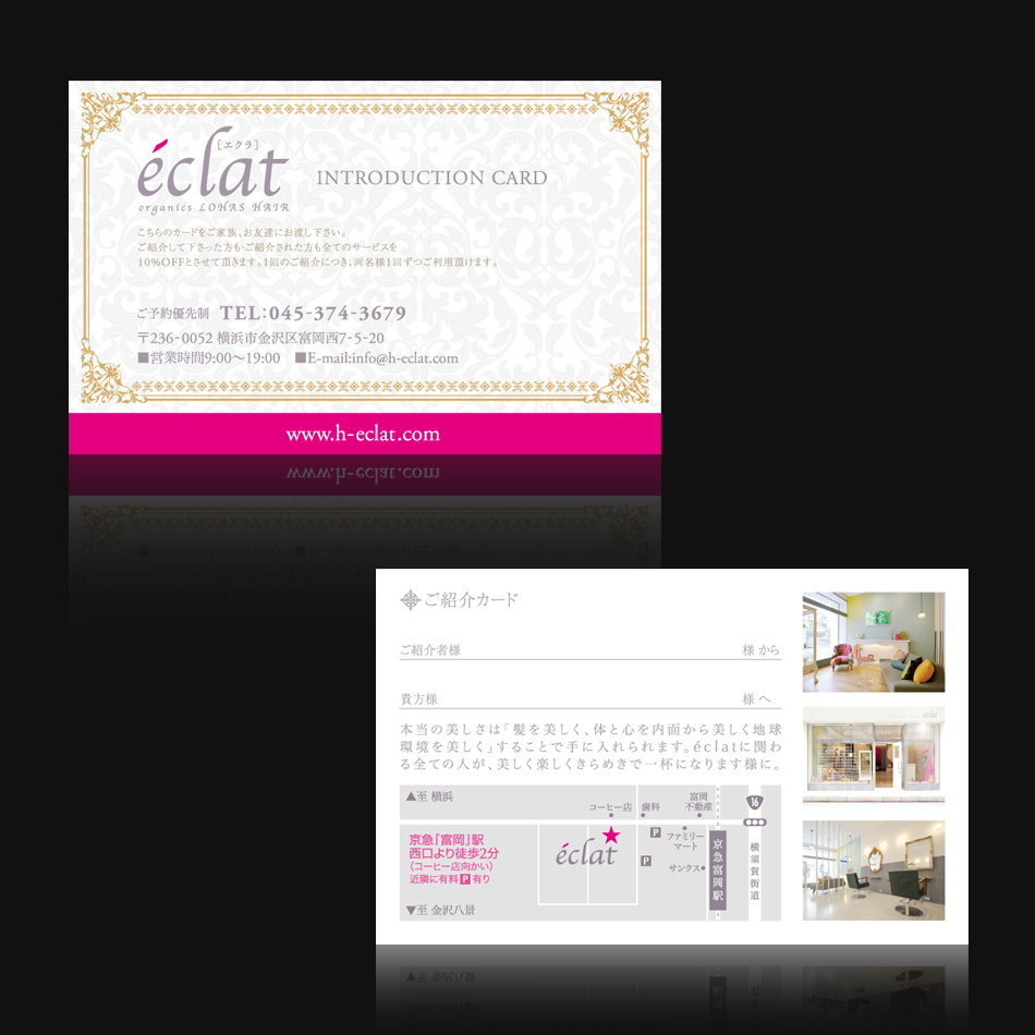 美容室『éclat』様の紹介カード