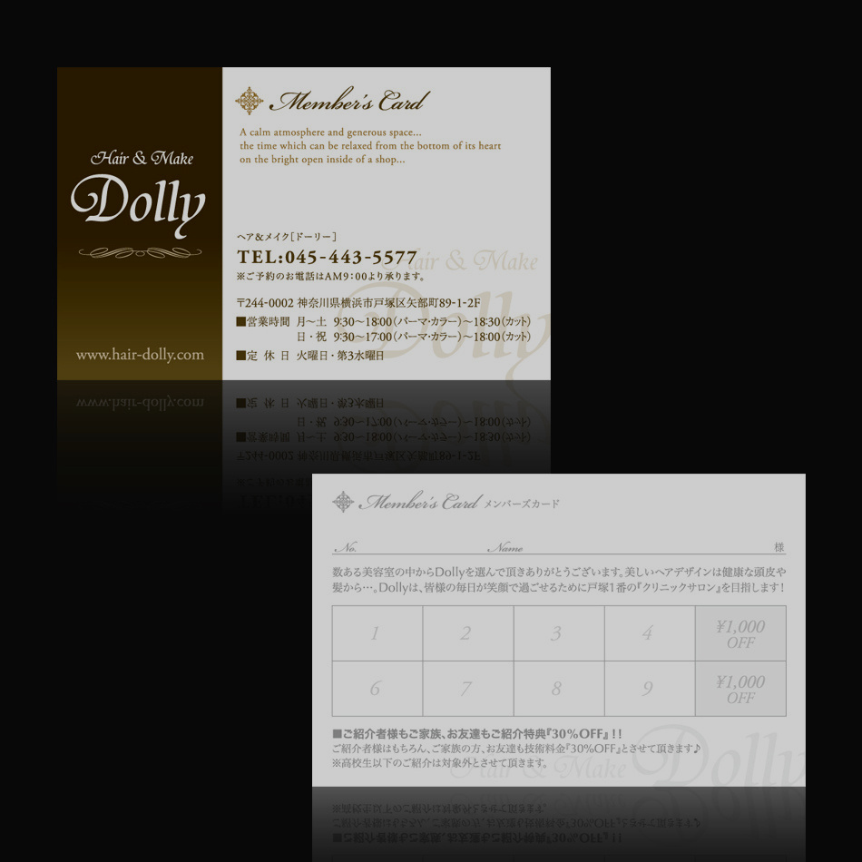 美容室『Dolly』様のメンバーカード