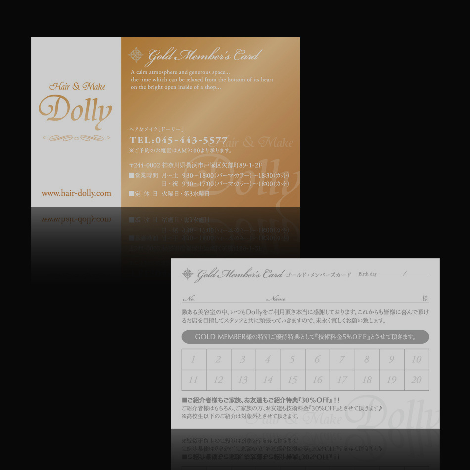 美容室『Dolly』様のVIPカード