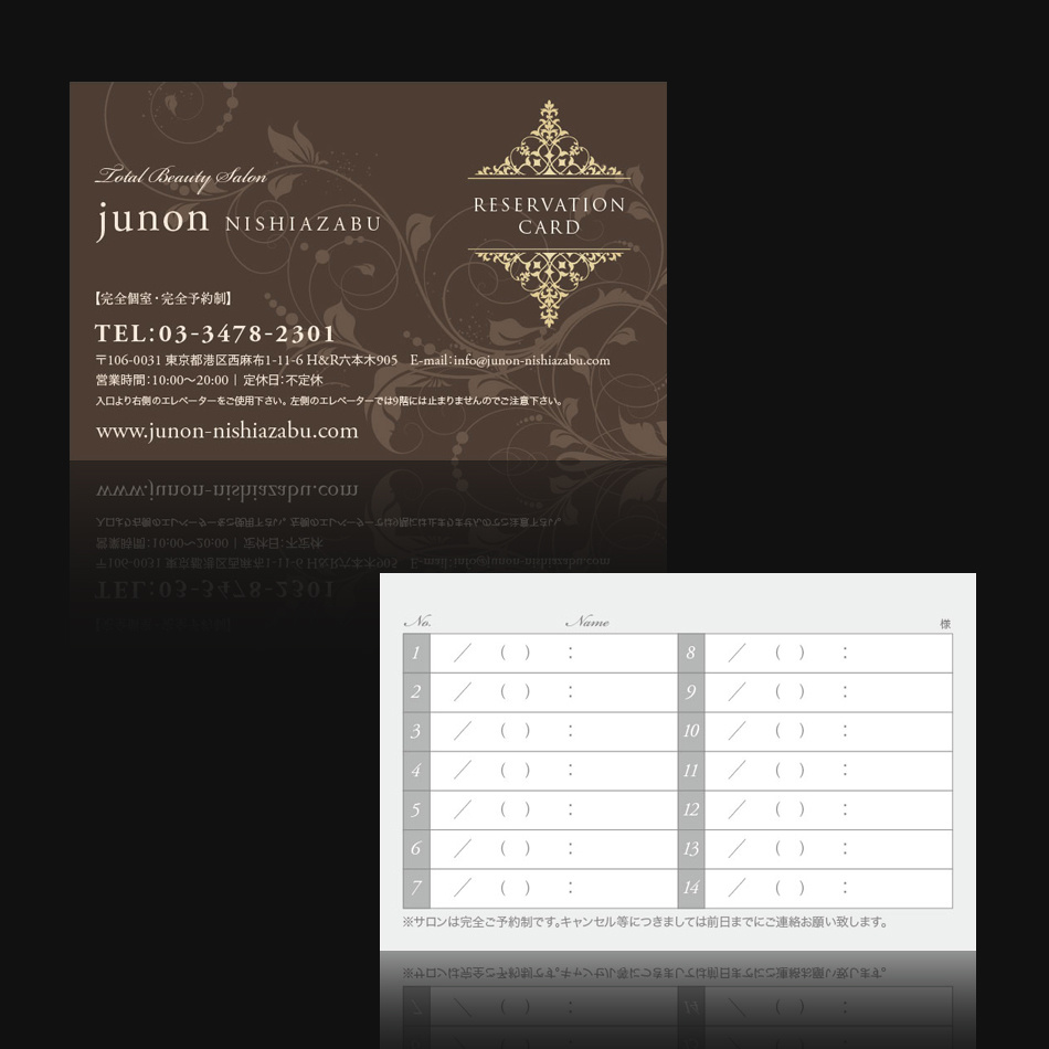まつエク&ネイルサロン『junon西麻布店』様の予約カード