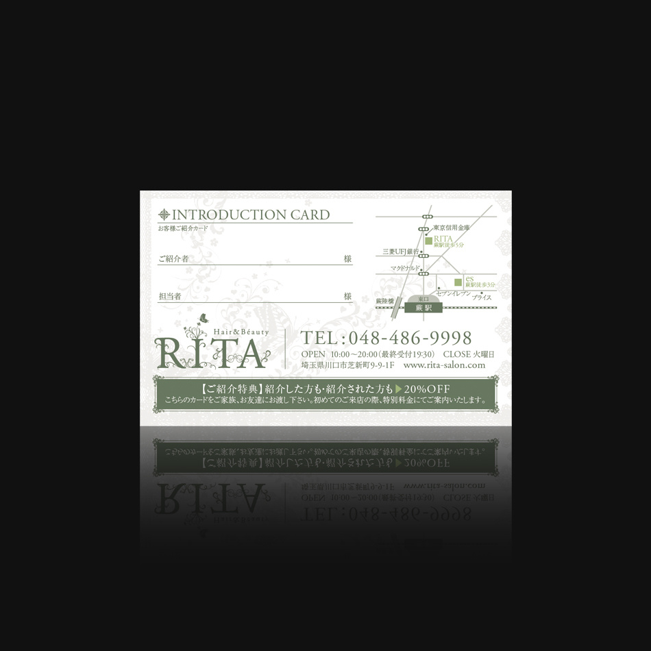 ヘア&ネイルサロン『RITA』様の紹介カード