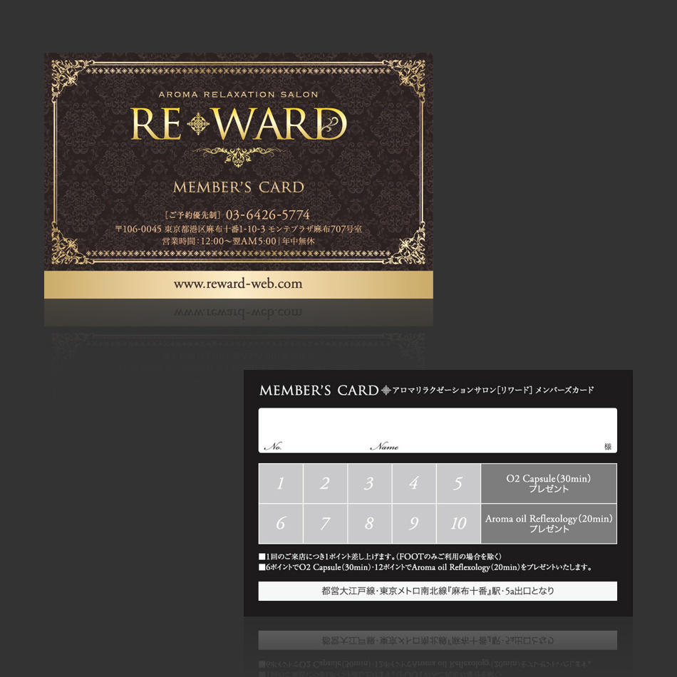 リラクゼーションサロン『REWARD』様のメンバーカード