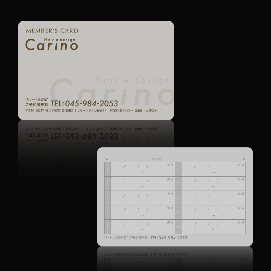 美容室『Carino』様のメンバーカード