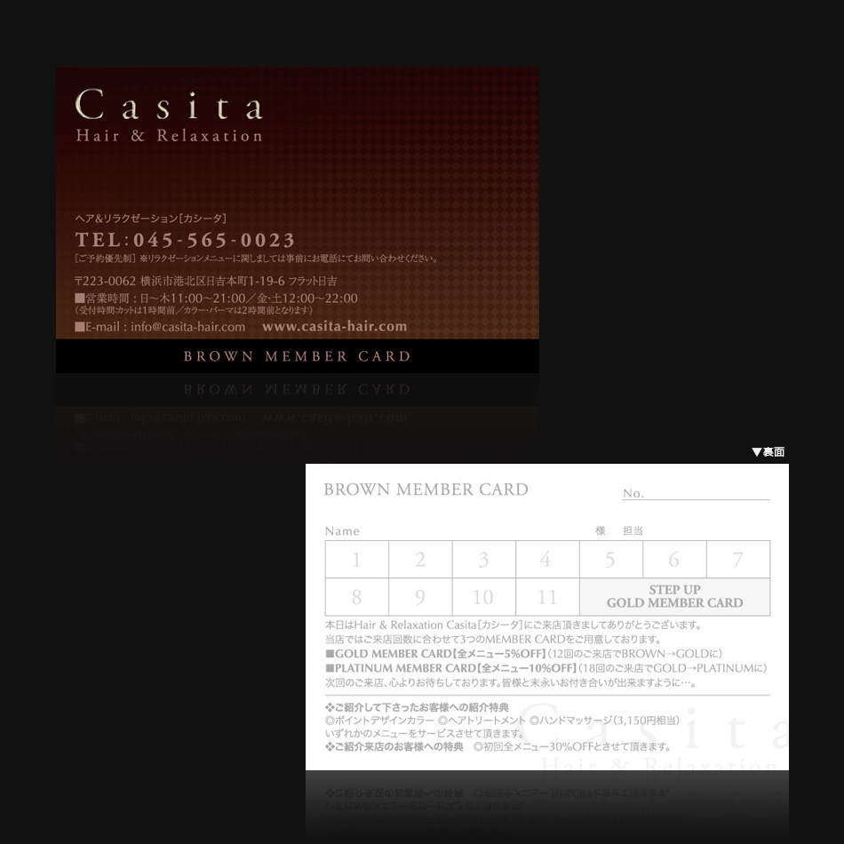 美容室『Casita』様のメンバーカード