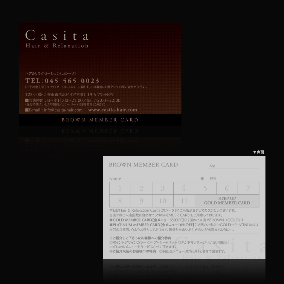 美容室『Casita』様のメンバーカード