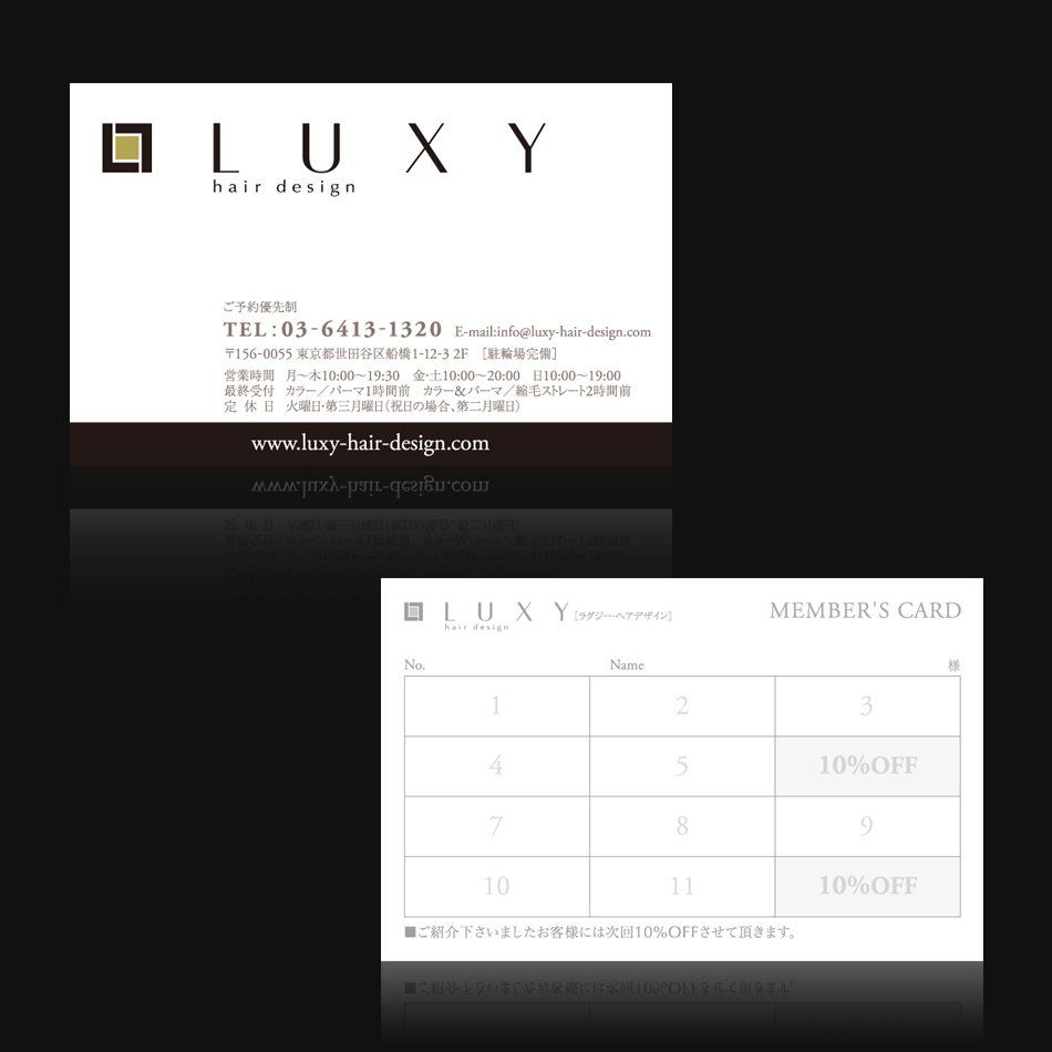 美容室『LUXY』様のメンバーカード