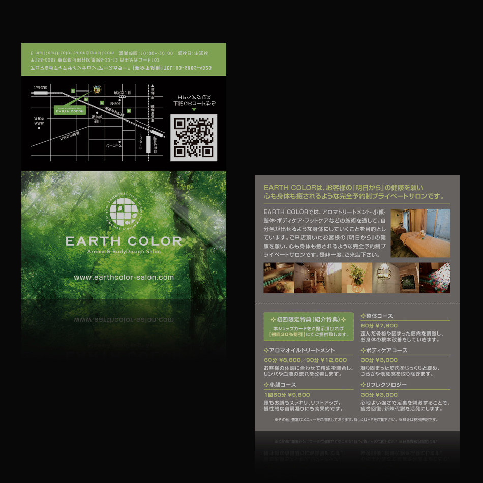 リラクゼーションサロン『EARTH COLOR』様のショップカード