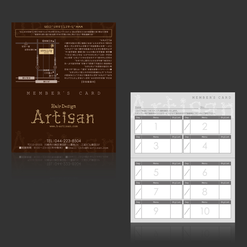 美容室『Artisan』様のメンバーカード