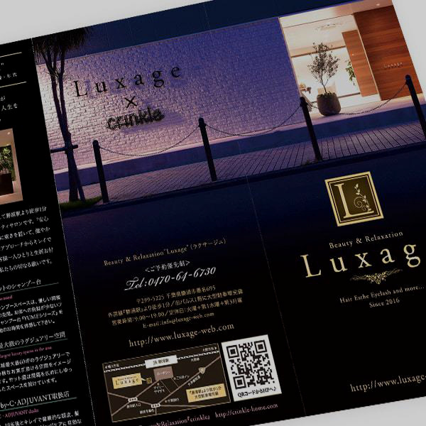美容室『Luxage』様のリーフレット（折りパンフレット）画像