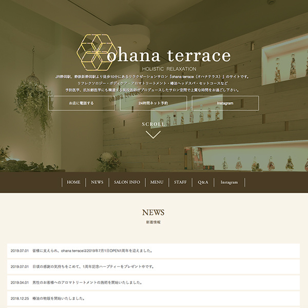 リラクゼーションサロン『ohana terrace』様のレスポンシブサイト画像
