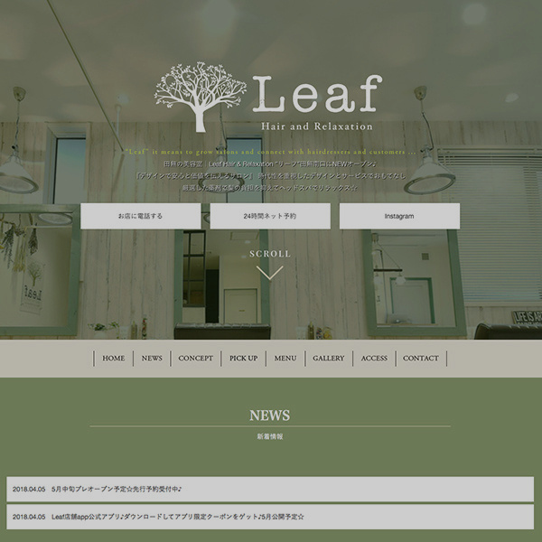 美容室『Leaf』様のレスポンシブサイト画像