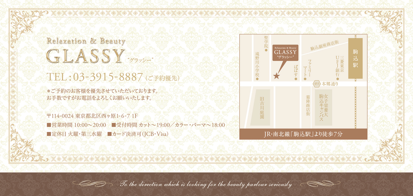美容室『GLASSY』様のリーフレット（折りパンフレット）画像