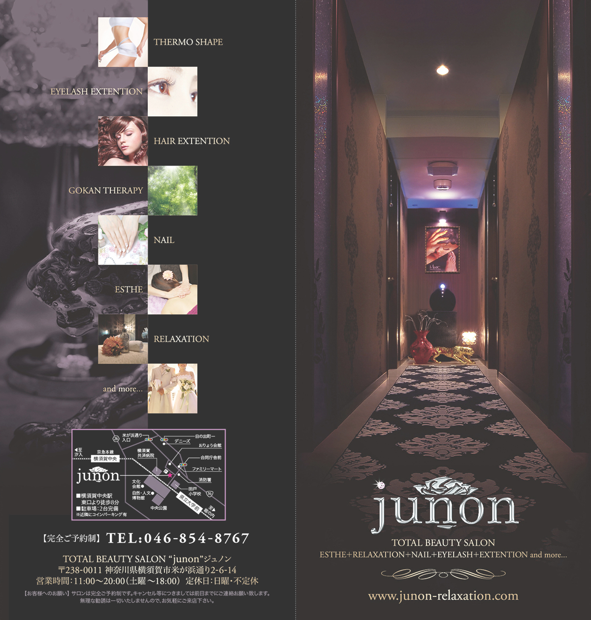 エステ・ネイル・まつエクサロン『junon』様のリーフレット（折りパンフレット）画像