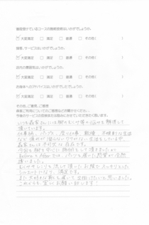 ＹＫ様20代女性.jpg