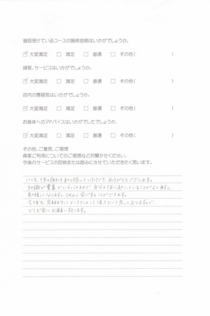 ＭＳ様30代女性.jpg